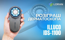ILLUCO IDS-1100 Dermatoscope Giveaway for Doctors by Loran Group